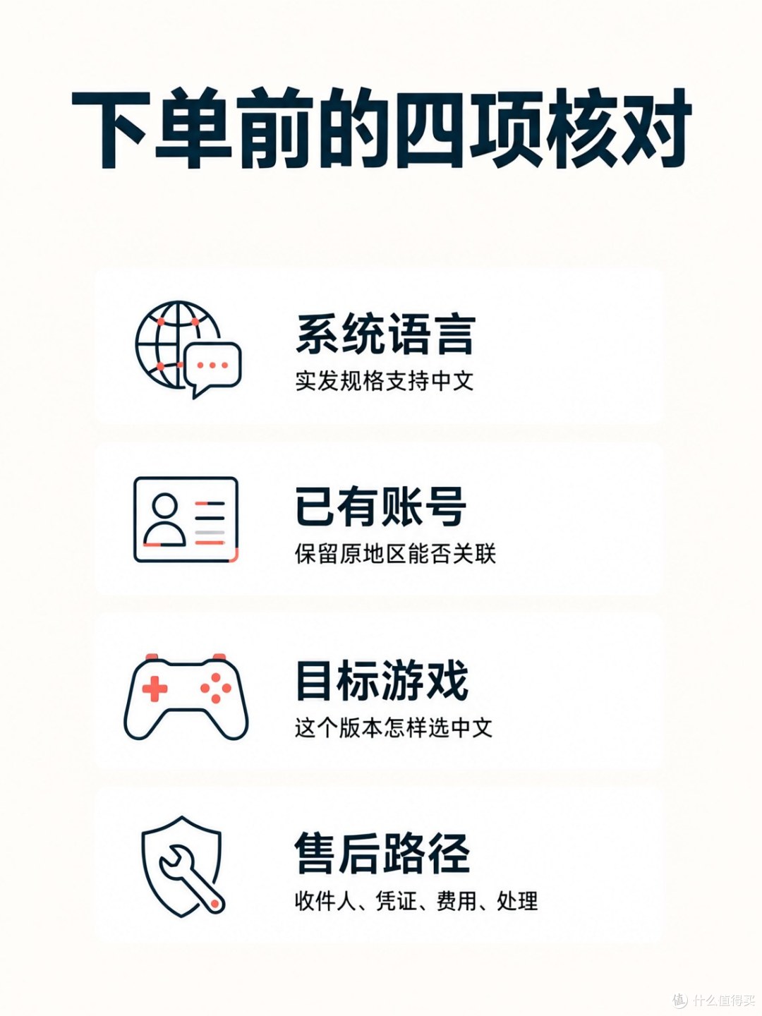 把自己的账号和想玩的游戏填进去，比问“哪个版本最好”更有用。