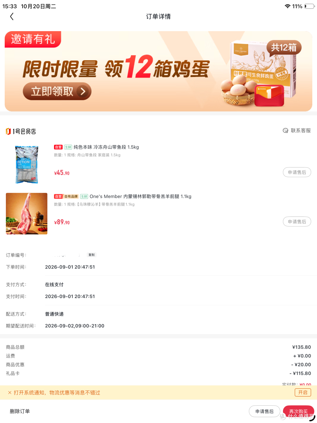 羊肉,哪里的好吃?国内羊肉排行榜