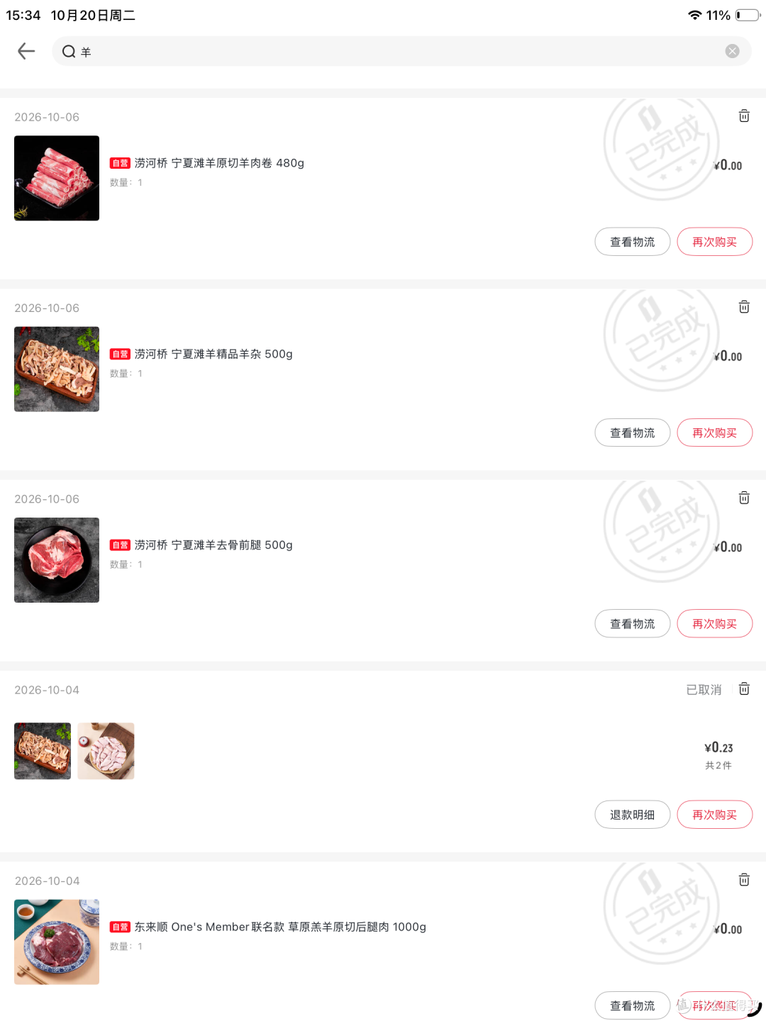羊肉,哪里的好吃?国内羊肉排行榜