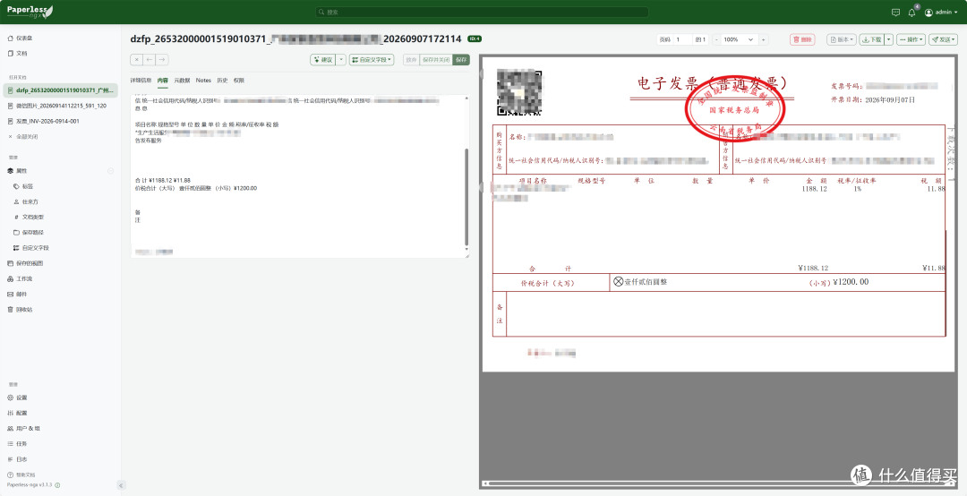 NAS文档管理神器!极空间部署 Paperless-ngx 文档自动OCR归档