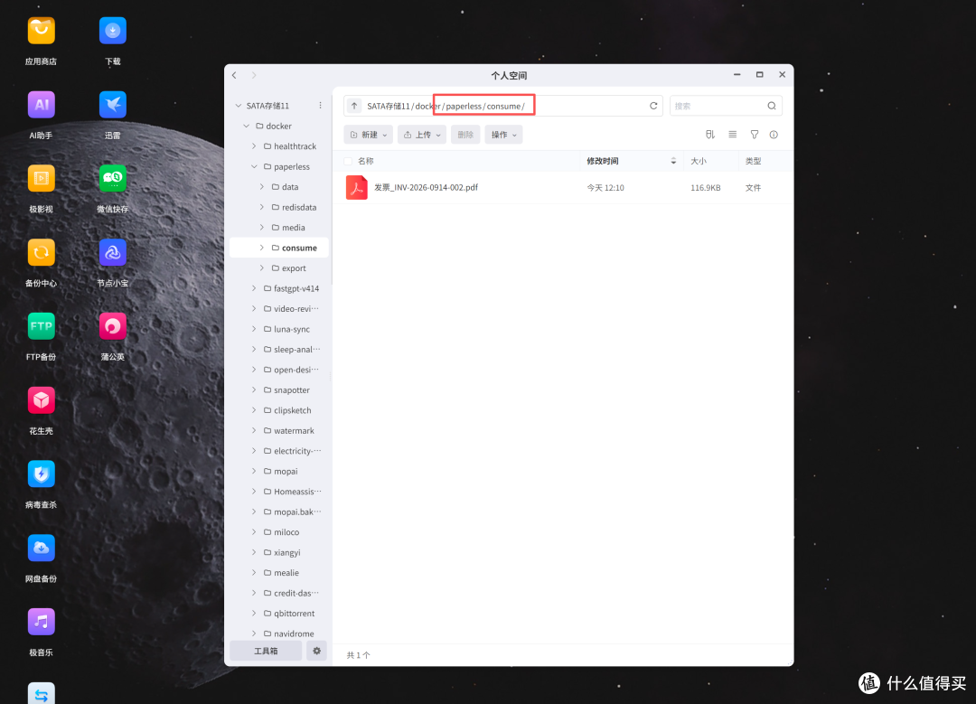 NAS文档管理神器!极空间部署 Paperless-ngx 文档自动OCR归档