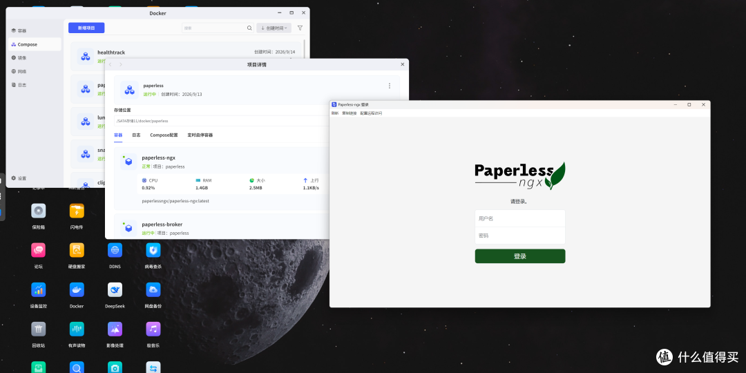 NAS文档管理神器!极空间部署 Paperless-ngx 文档自动OCR归档