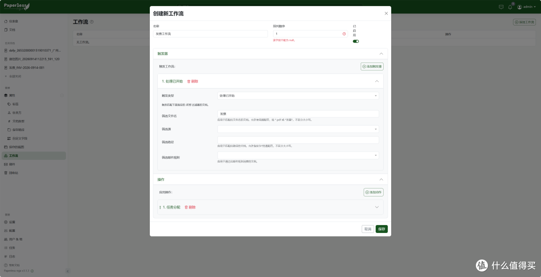 NAS文档管理神器!极空间部署 Paperless-ngx 文档自动OCR归档