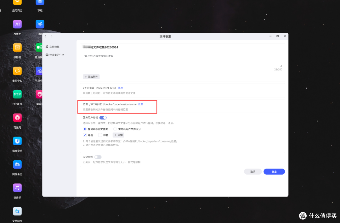 NAS文档管理神器!极空间部署 Paperless-ngx 文档自动OCR归档