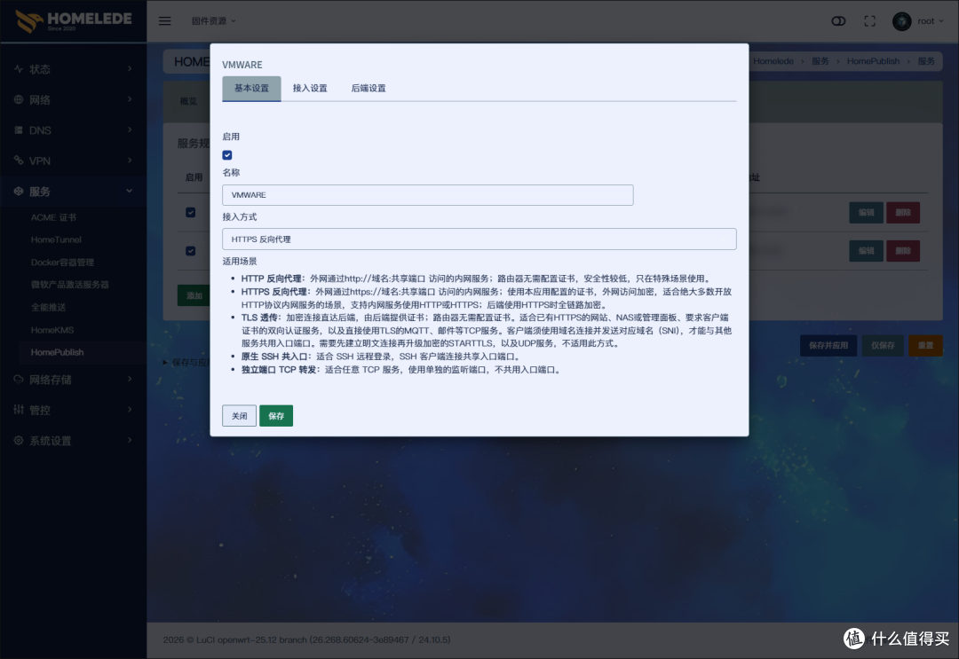 NAS、网站和SSH共用端口:HomePublish