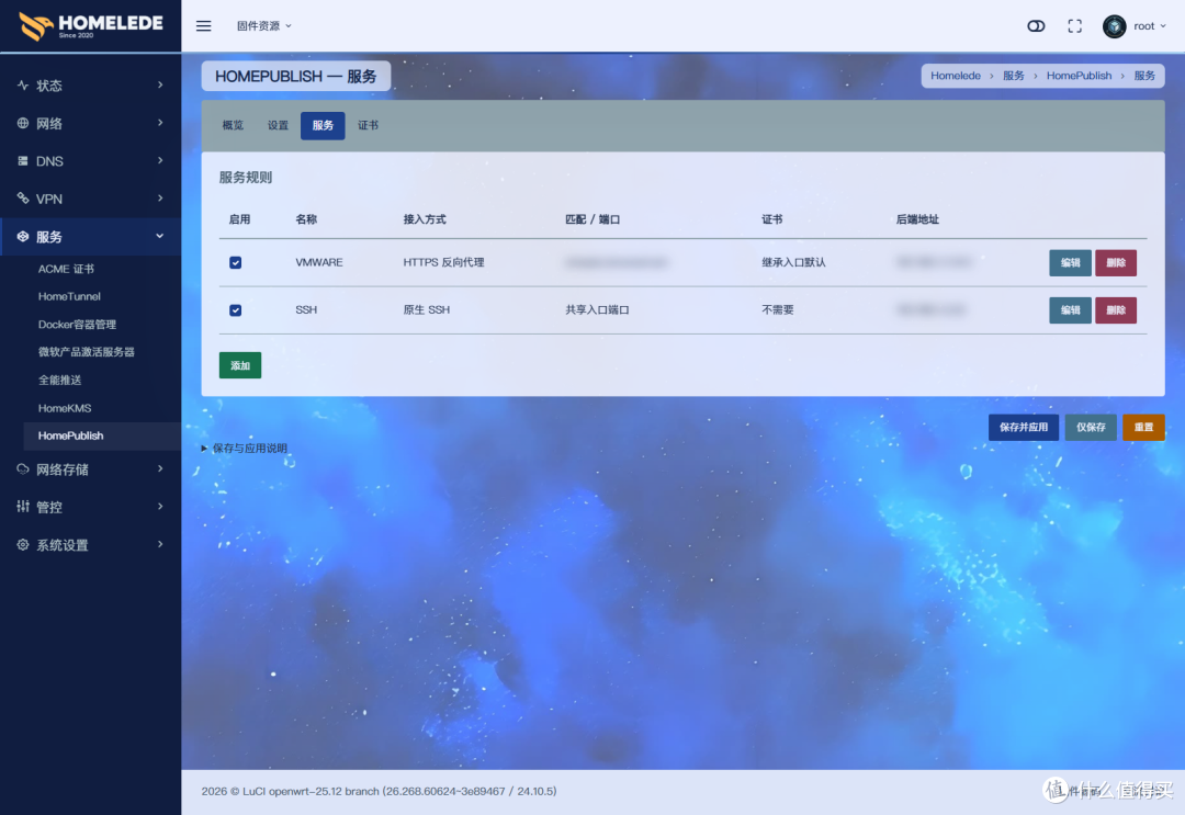 NAS、网站和SSH共用端口:HomePublish