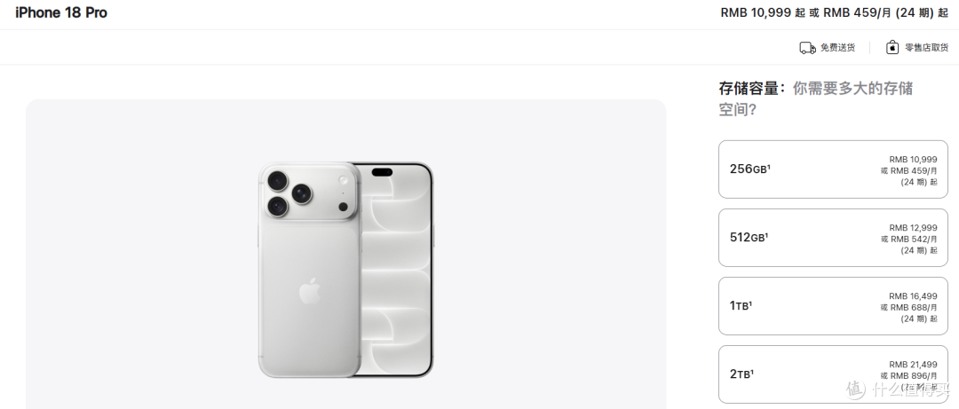 iPhone 17 Pro Max 2TB,跌至 9399 元!支持免费改双卡