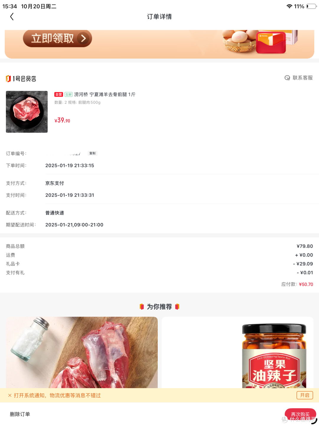 羊肉,哪里的好吃?国内羊肉排行榜