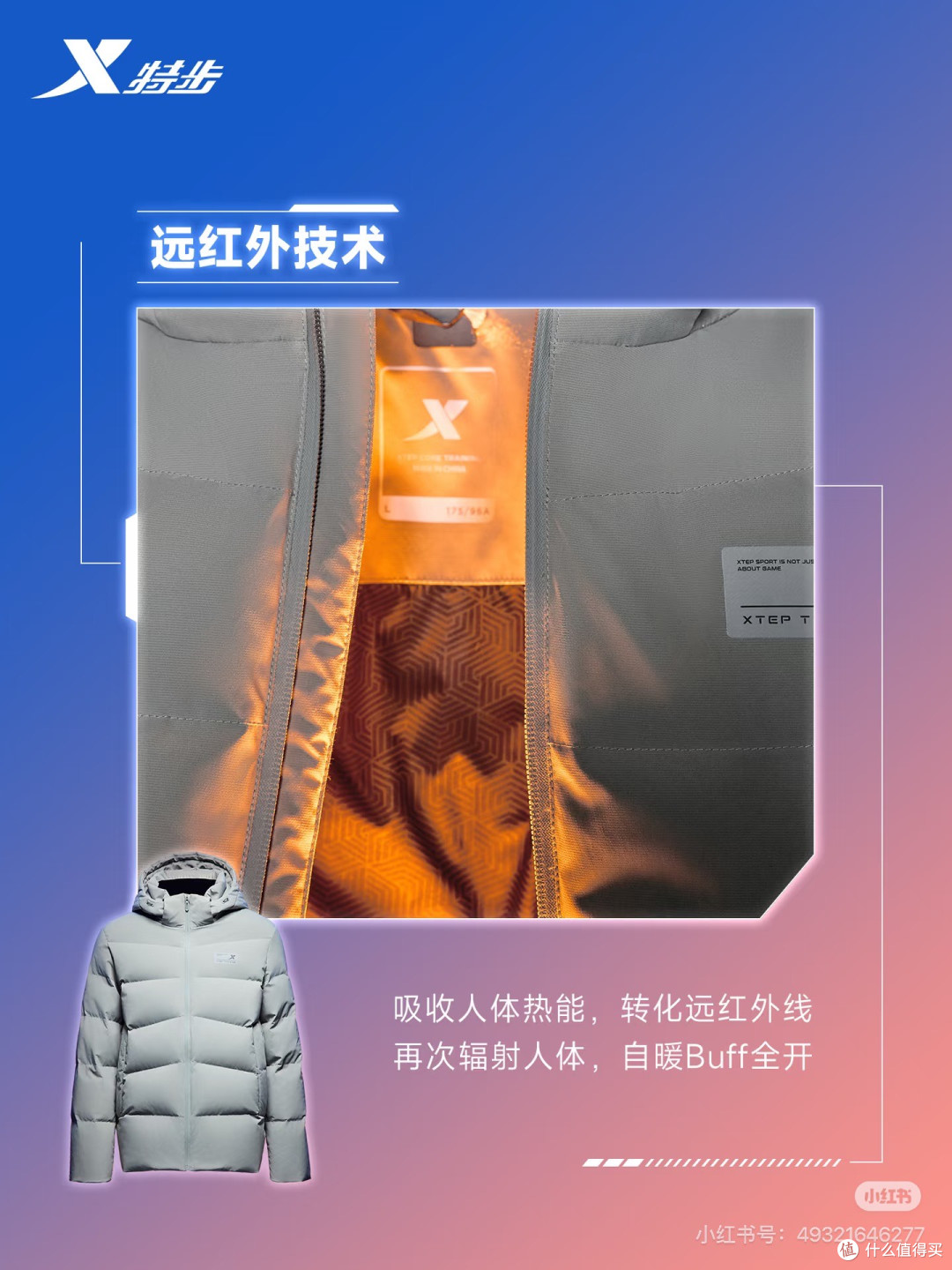 特步石墨烯羽绒服实测体验
