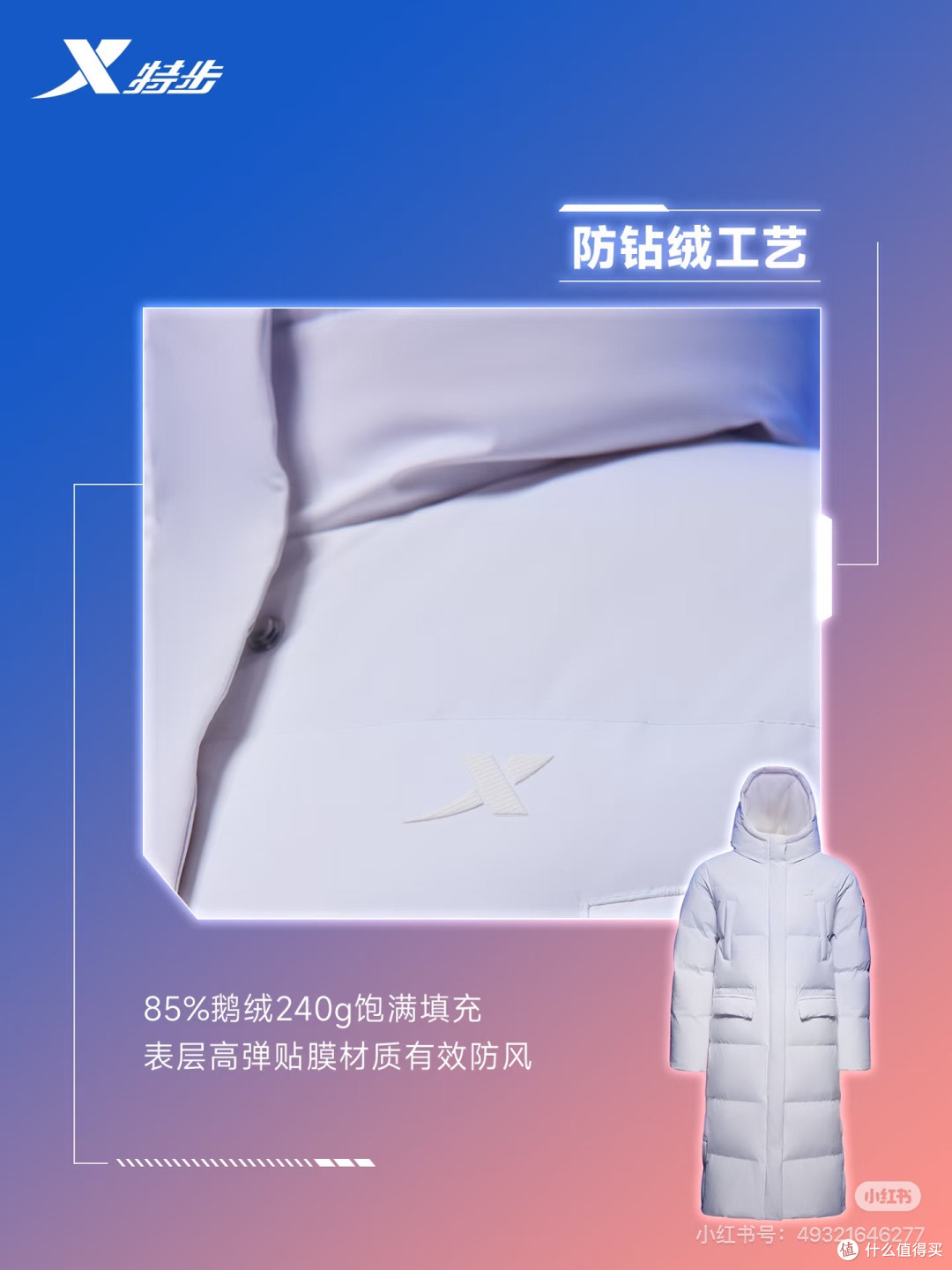 特步石墨烯羽绒服实测体验