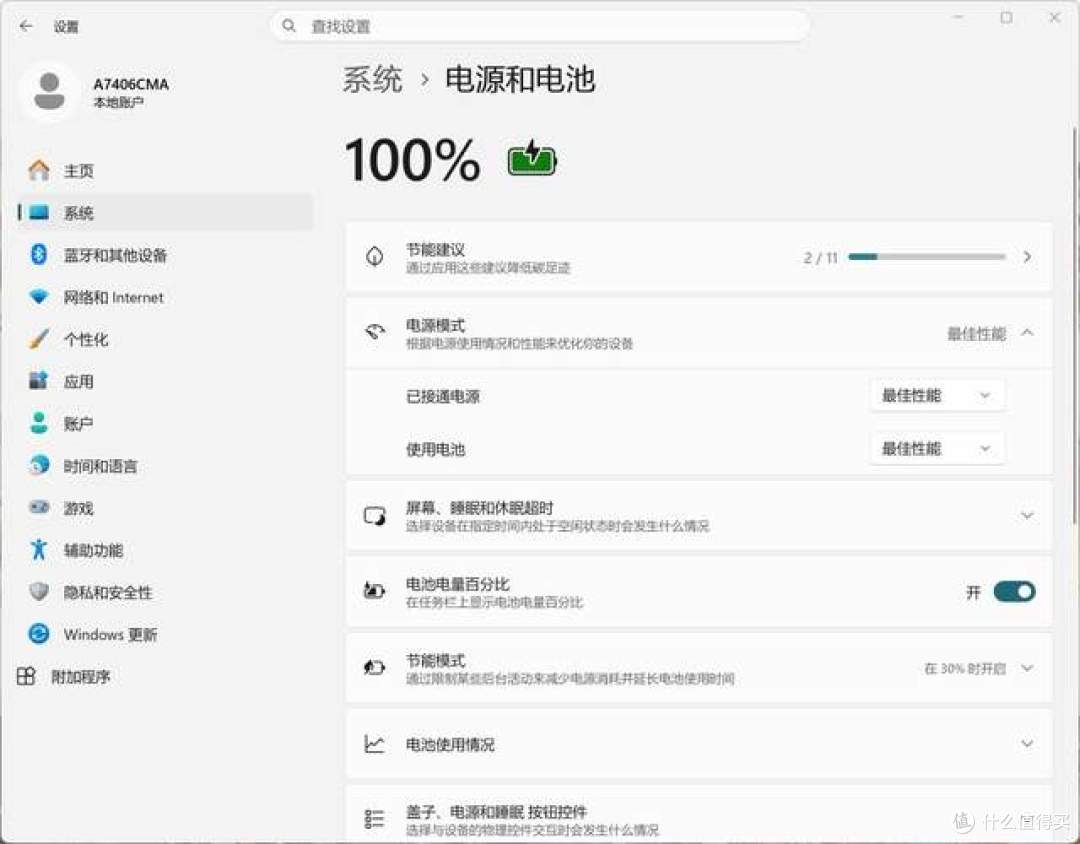最适合出差的商务本!华硕破晓Air评测:我承认小看了三代酷睿
