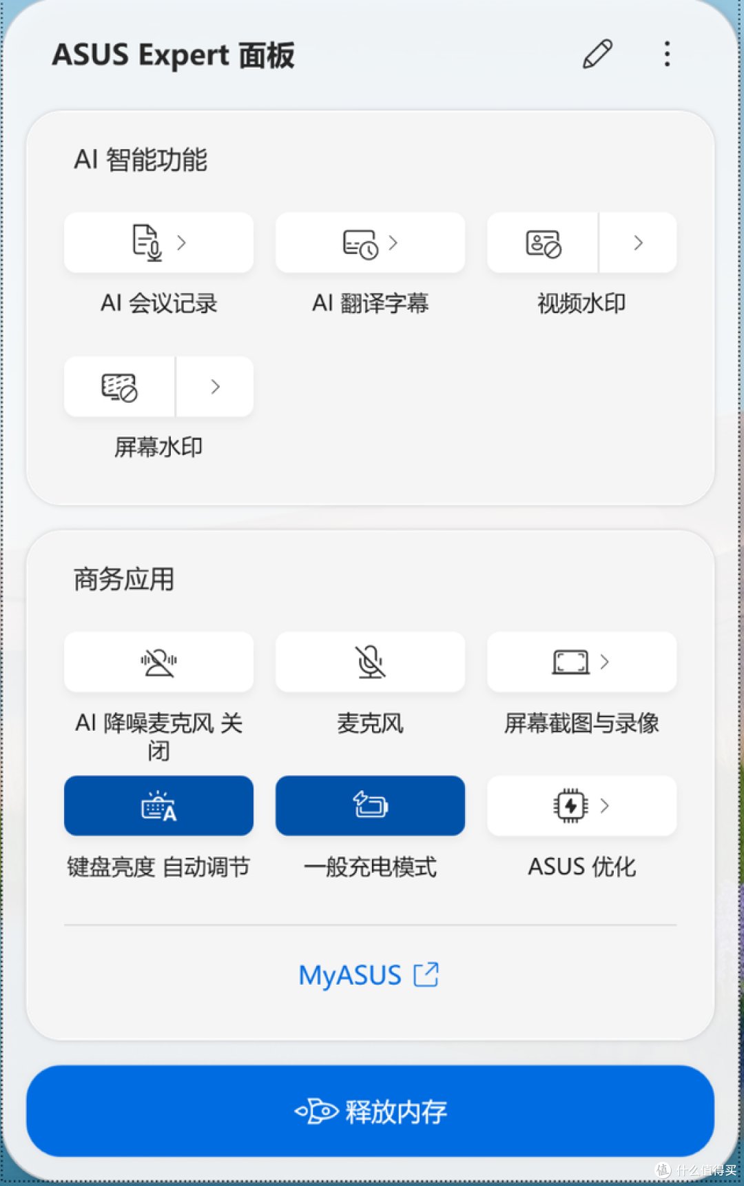 最适合出差的商务本!华硕破晓Air评测:我承认小看了三代酷睿