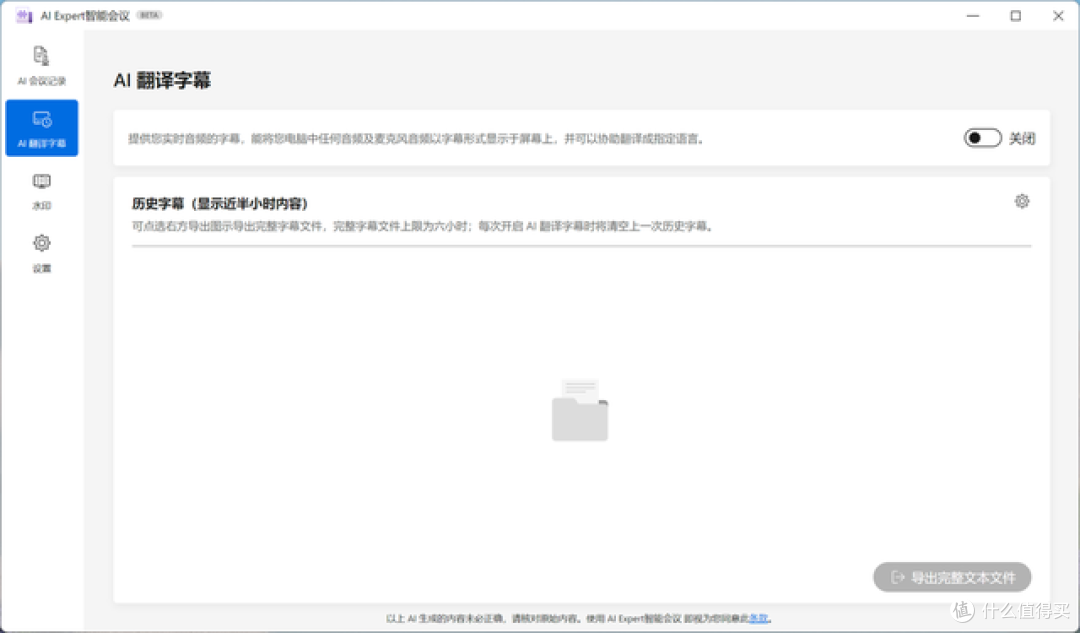 最适合出差的商务本!华硕破晓Air评测:我承认小看了三代酷睿