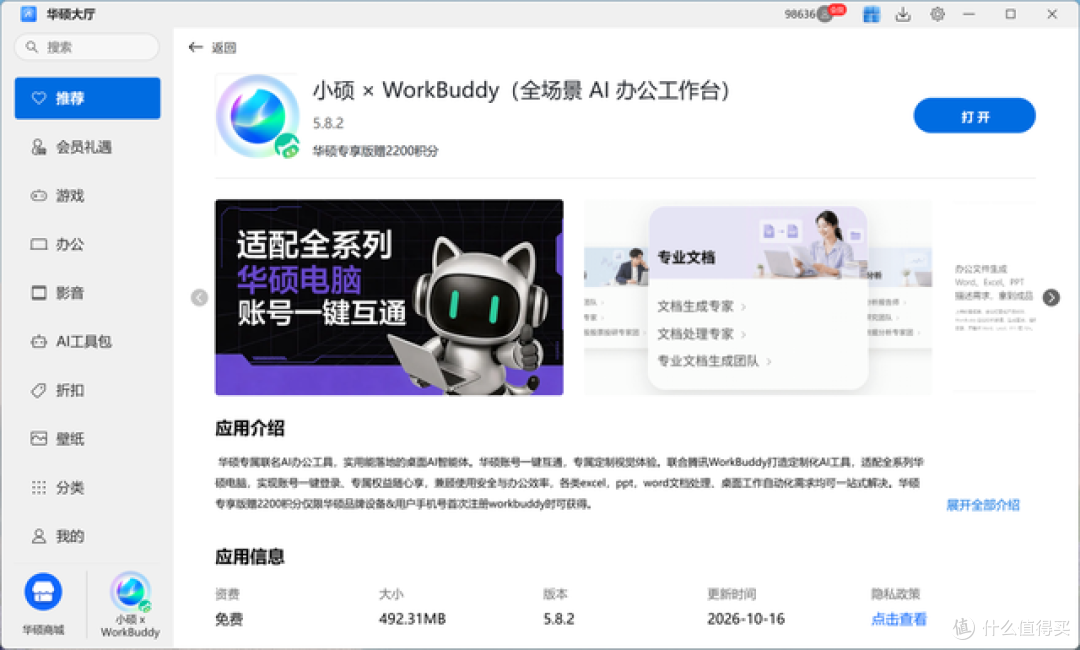 最适合出差的商务本!华硕破晓Air评测:我承认小看了三代酷睿