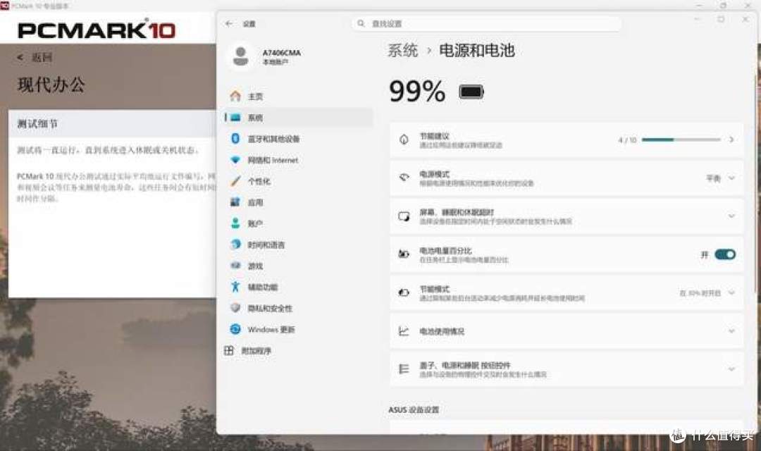 最适合出差的商务本!华硕破晓Air评测:我承认小看了三代酷睿