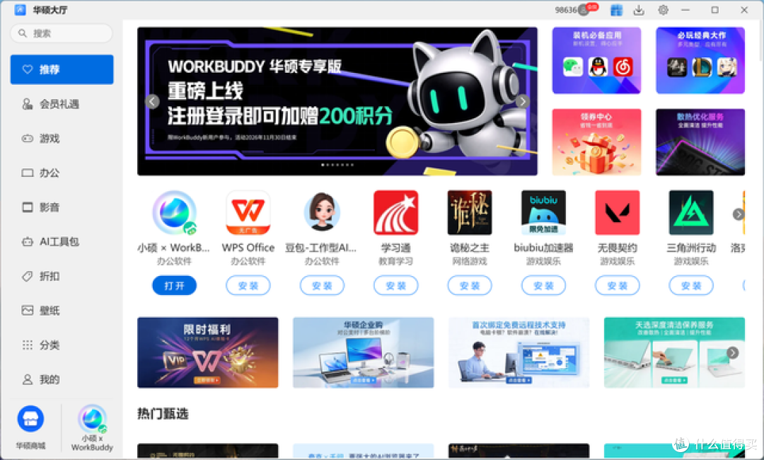 最适合出差的商务本!华硕破晓Air评测:我承认小看了三代酷睿