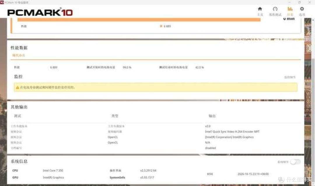 最适合出差的商务本!华硕破晓Air评测:我承认小看了三代酷睿