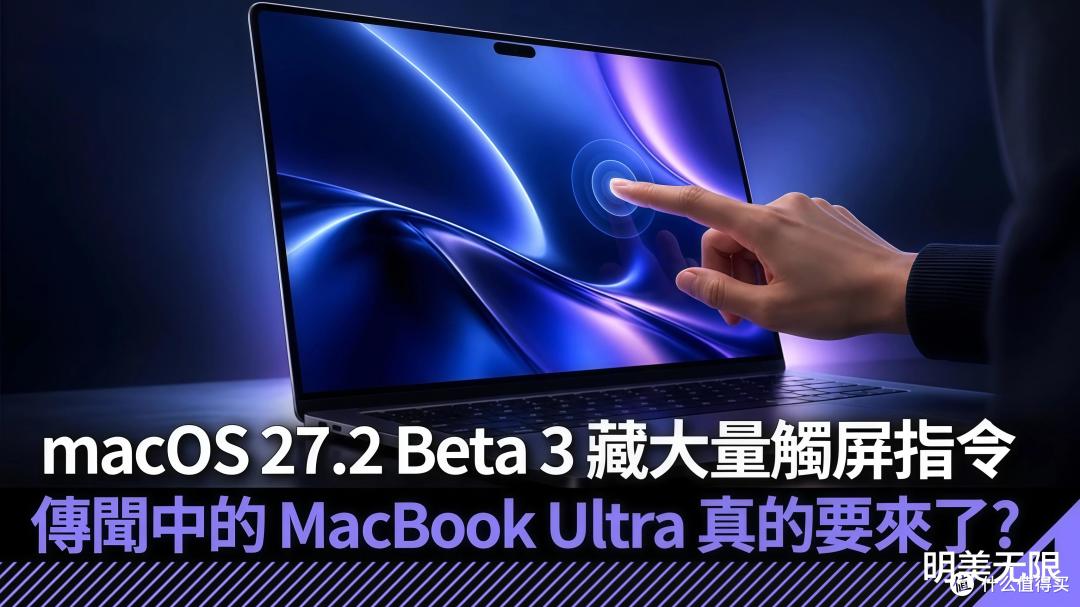 苹果第一台触屏MacBook定档10月29号凌晨:价格可能逼近两万!