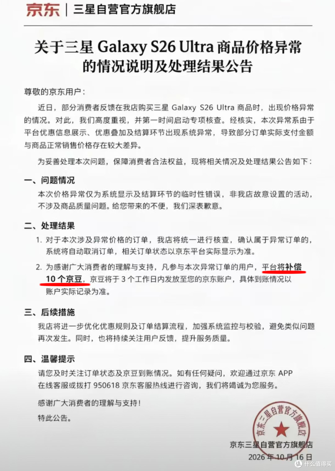 原价1.4万的三星手机，惊现900元BUG价！还是16G+1T顶配版