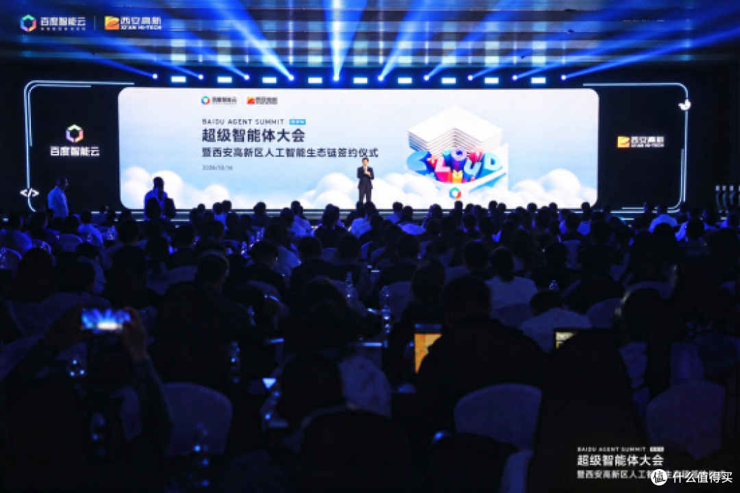 专其利AI亮相超级智能体大会(西安站)