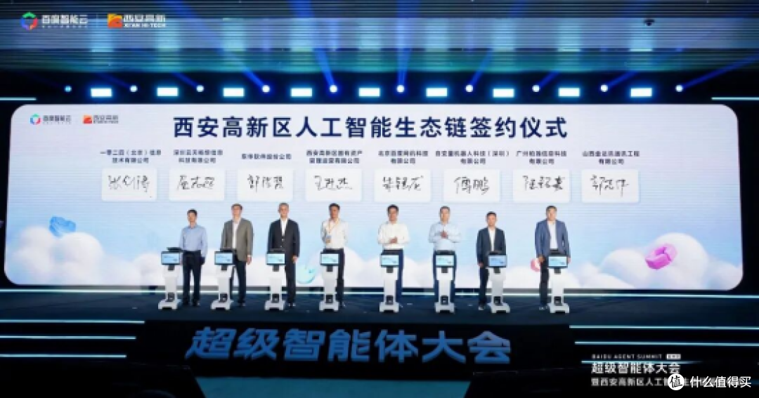 图1：西安高新区人工智能生态链签约仪式现场（资料图，来源：百度智能云微信公众号）
