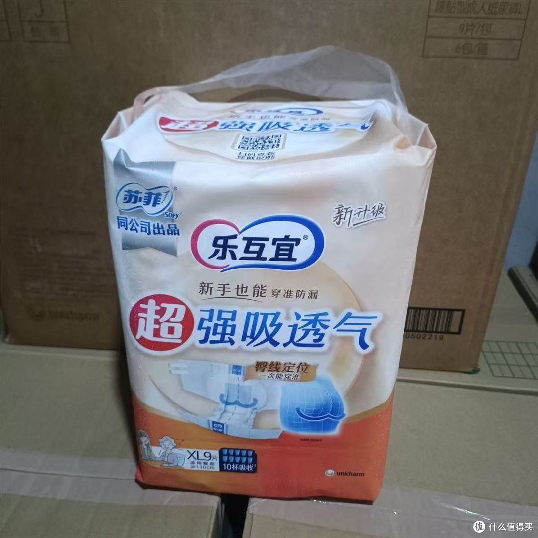 【新升级✨乐互宜薄款腰贴纸尿裤】