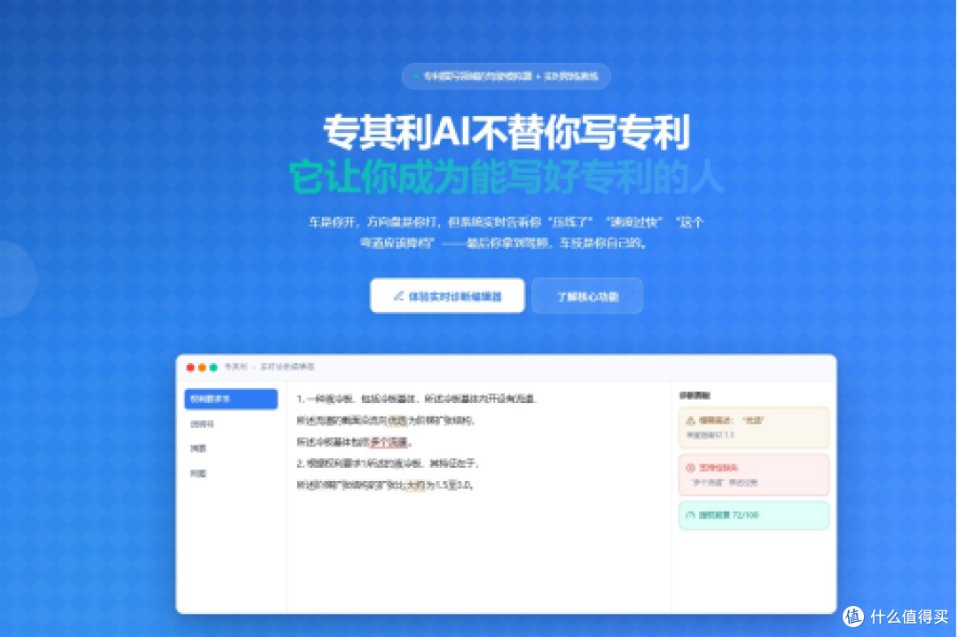 专其利AI亮相超级智能体大会(西安站)