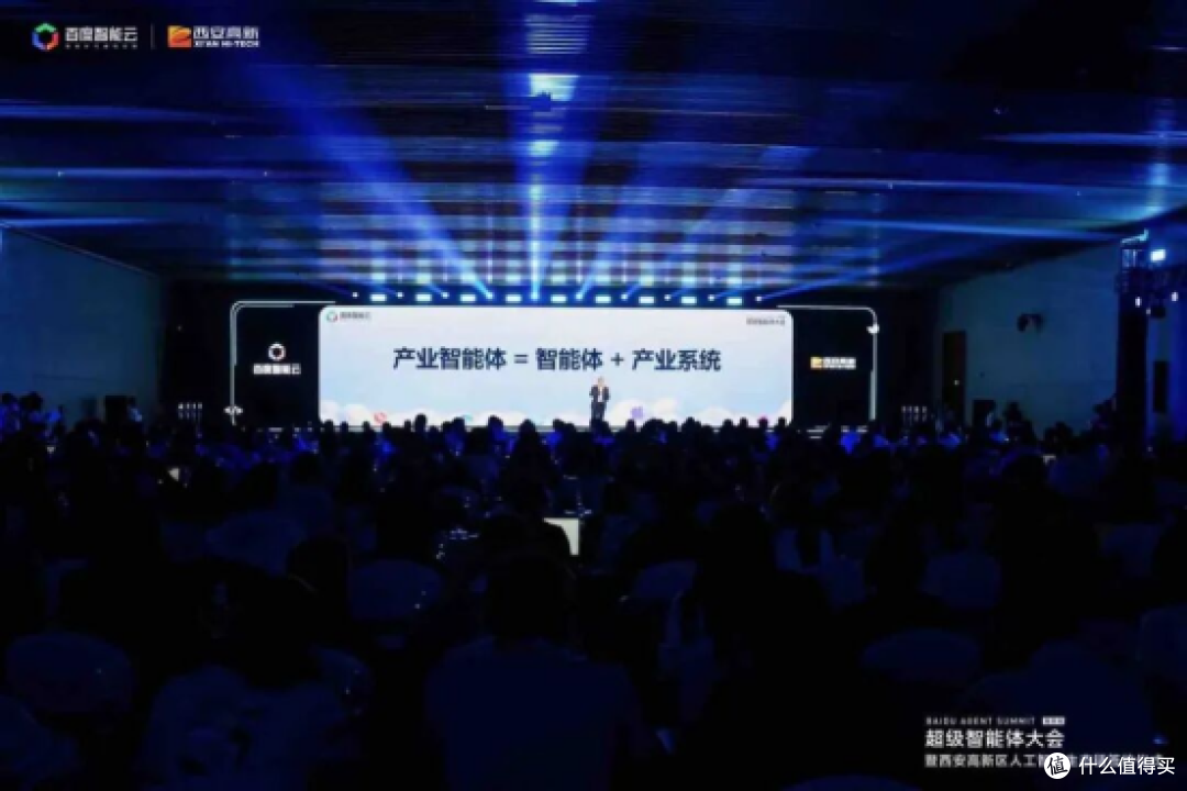 图3：超级智能体大会现场，产业智能体成为热议焦点（资料图，来源：百度智能云微信公众号）