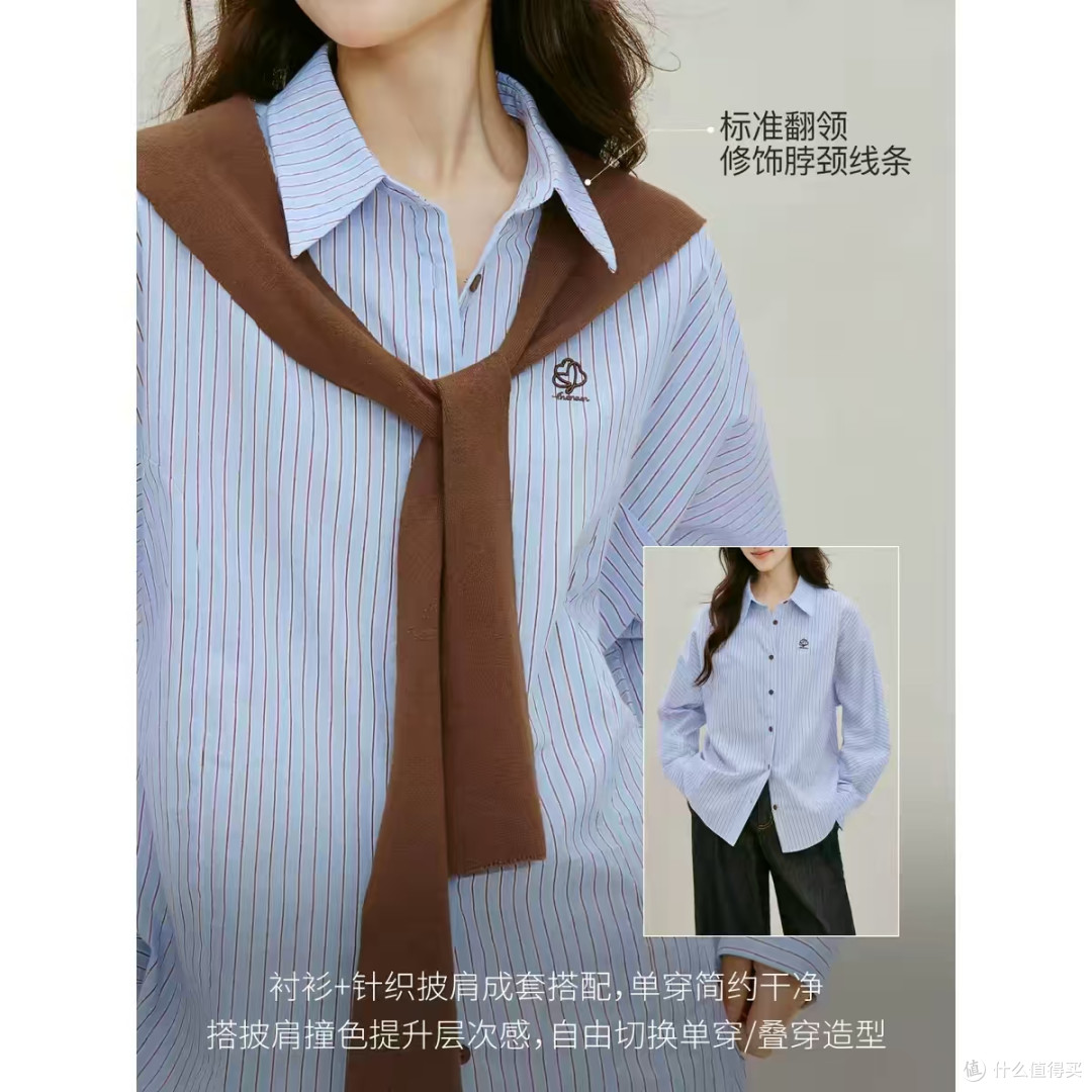 撤柜航海条纹披肩衬衫，秋日松弛穿搭单品✨