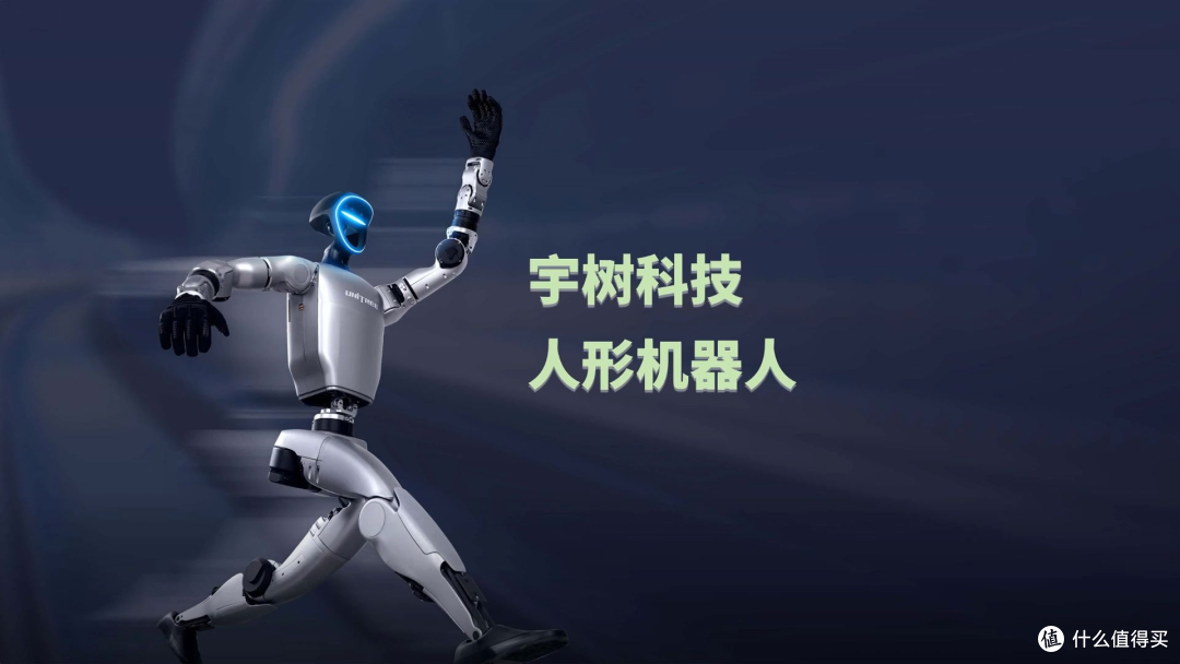 宇树科技涨超15%市值站上2006亿，人形机器人概念股集体走强