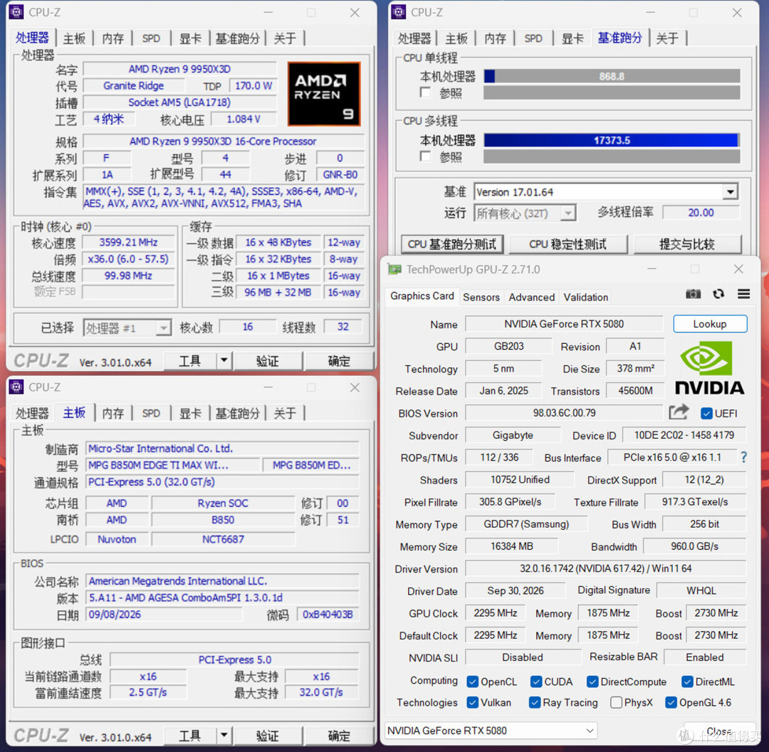 钛金能效,杜绝烧接口,微星MPG Ai1300TS PCIE5月神电源装机实测
