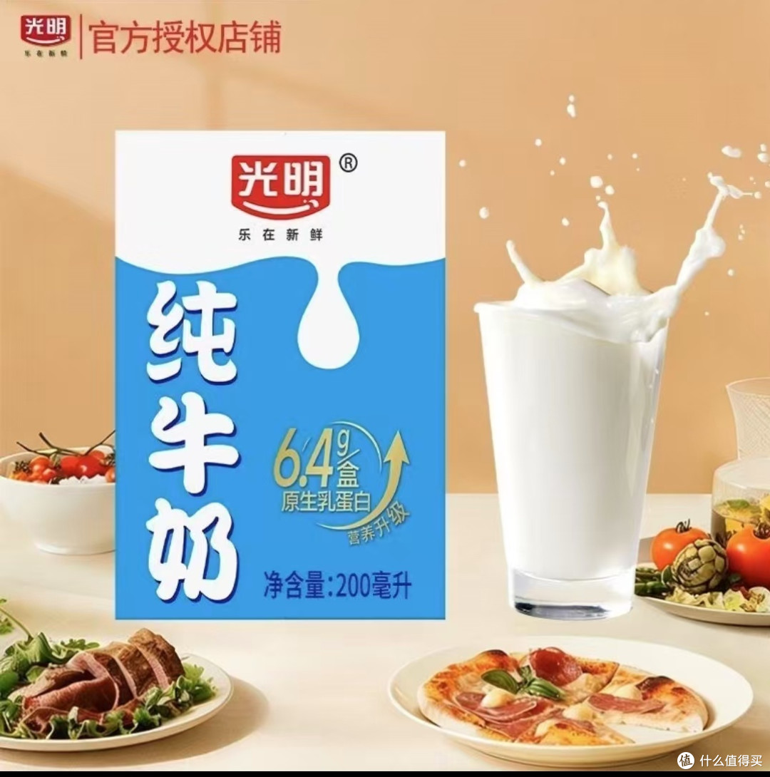 这是正版光明，看出来Logo的差别没