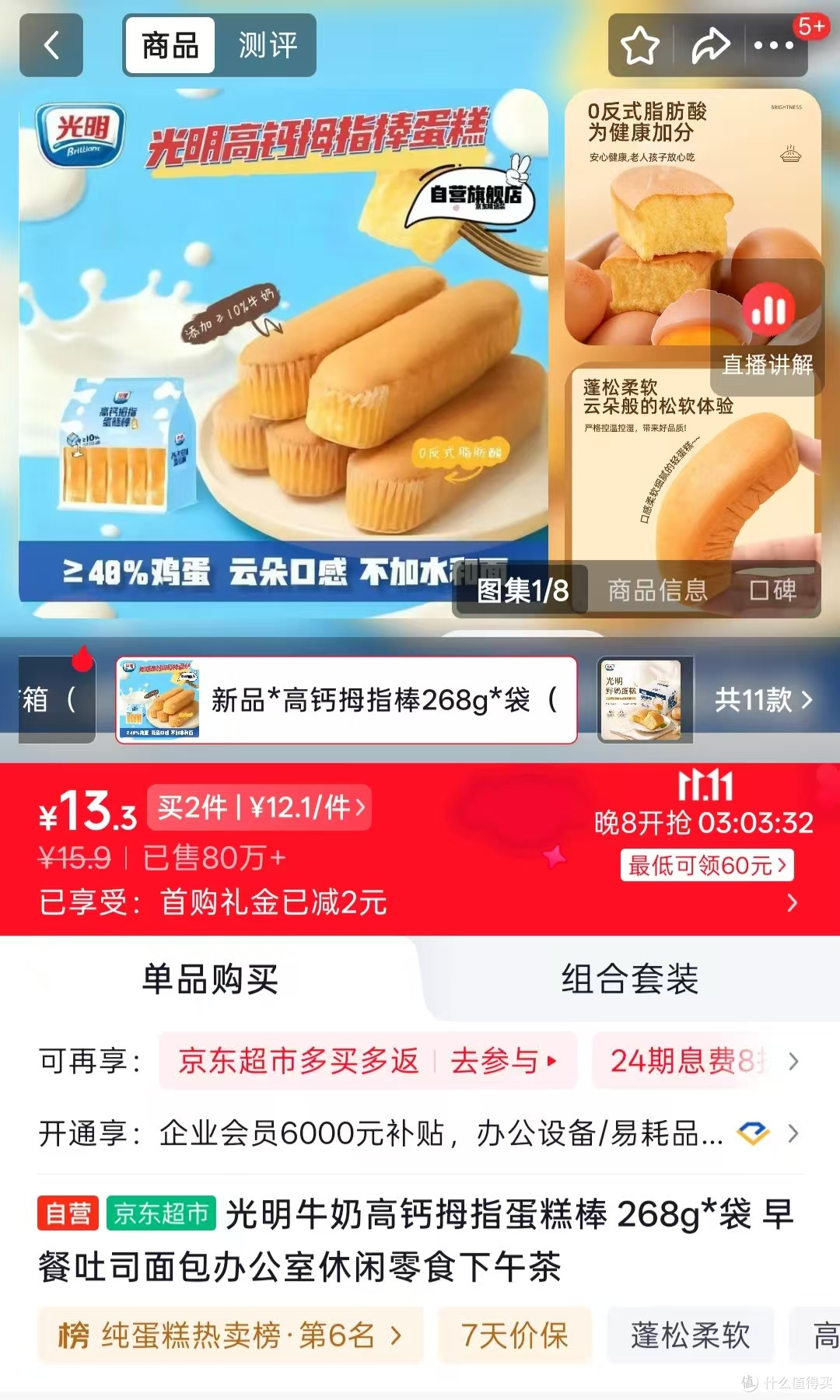 该品牌多款产品在平台上销售