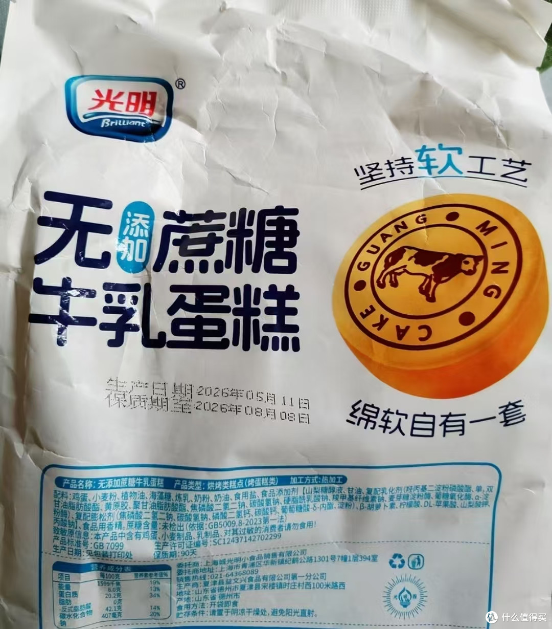 可以看到是上海城光明小食品公司