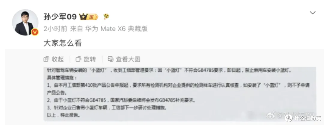 电车的小蓝灯,正式进国标了!L2禁用 + 车灯不能发“表情包”