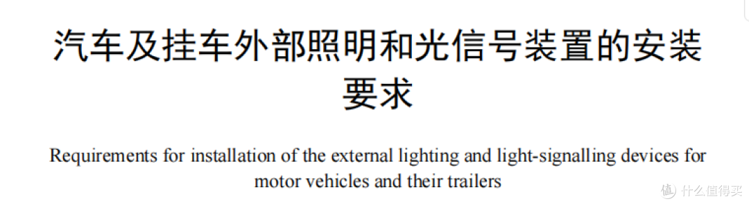 电车的小蓝灯,正式进国标了!L2禁用 + 车灯不能发“表情包”
