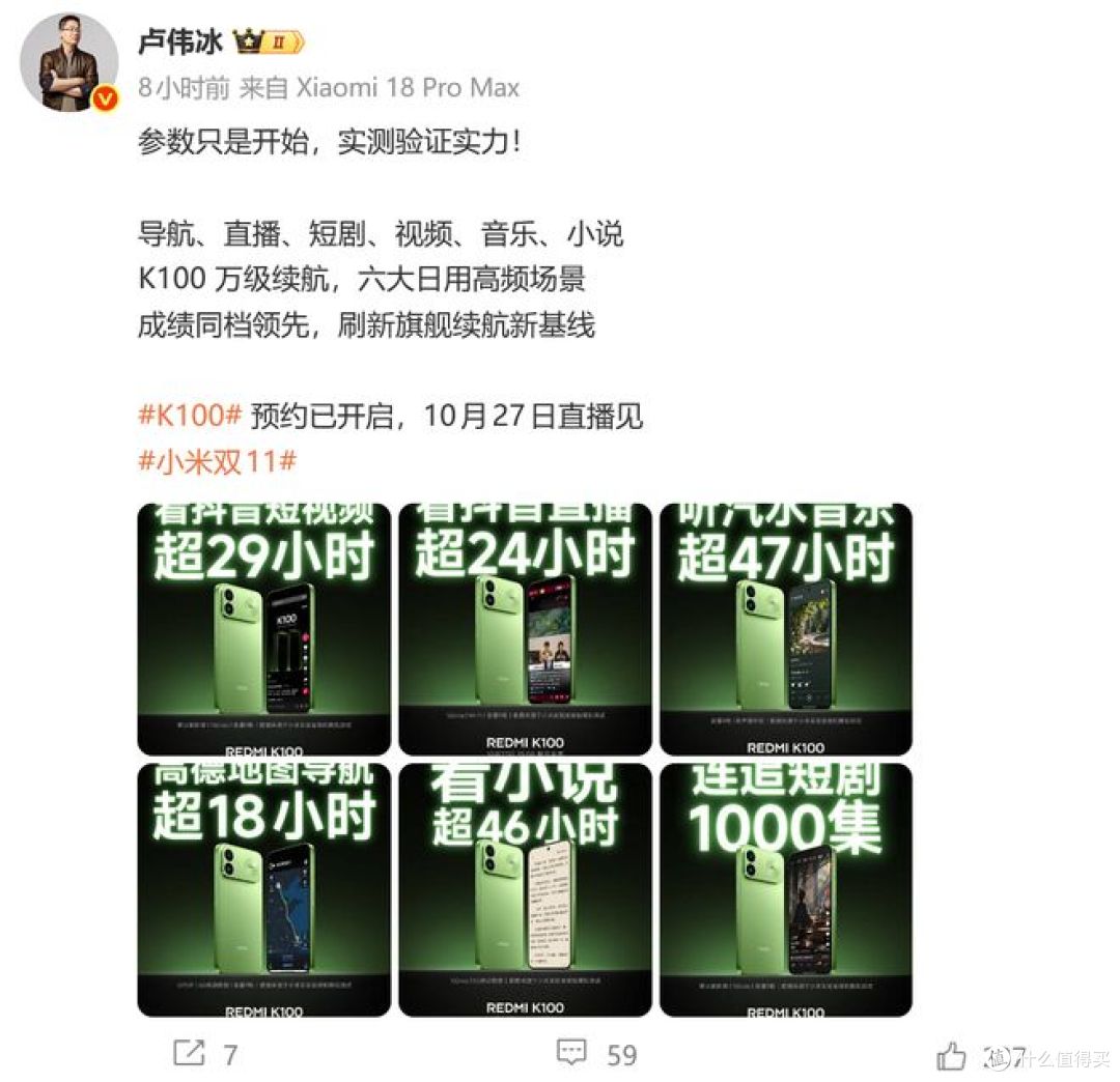 REDMI K100官宣10000mAh电池 成小米首款上万毫安电池的手机