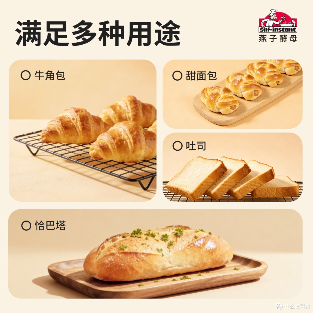 法国 saf-instant 燕子耐高糖高活性干酵母|家用烘焙发酵粉测评