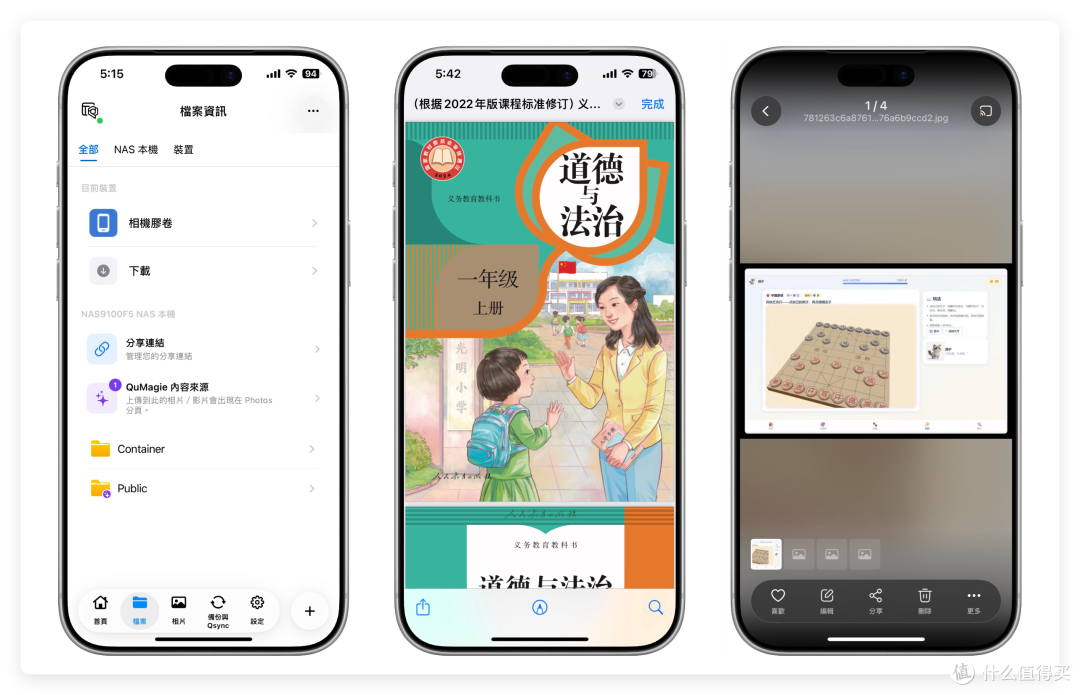 诞生22年后!这个 NAS 终于重构了手机 APP