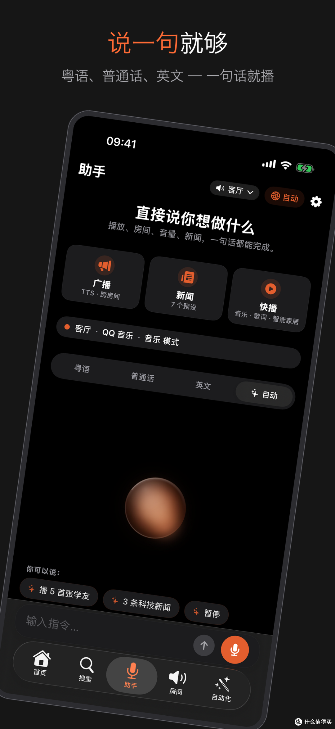 用了4周:Sonos锁屏控制和早间播报实测