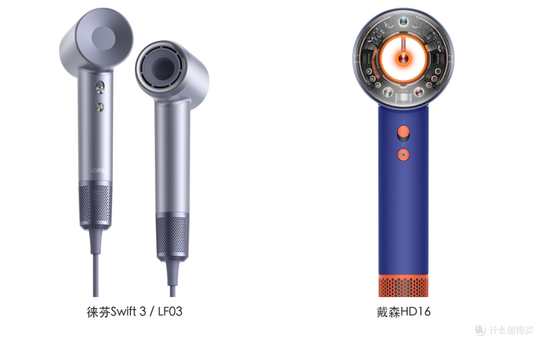 徕芬Swift 3（LF03）与戴森HD16官方产品图