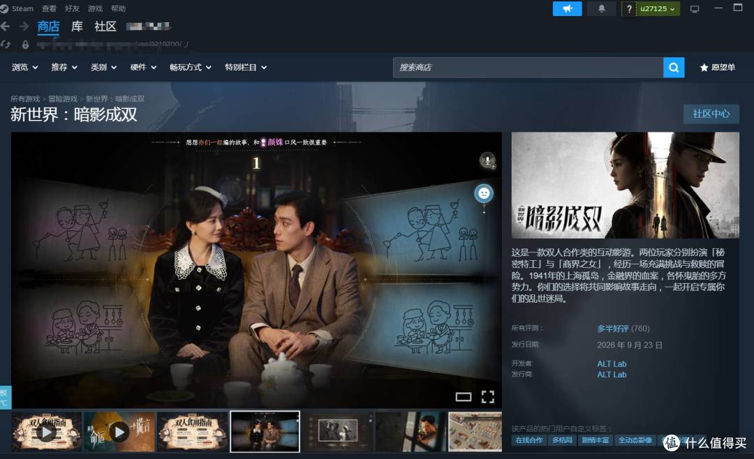 在第一时间玩《新世界：暗影成双》这个游戏，游戏发布时间是2026年9月23日