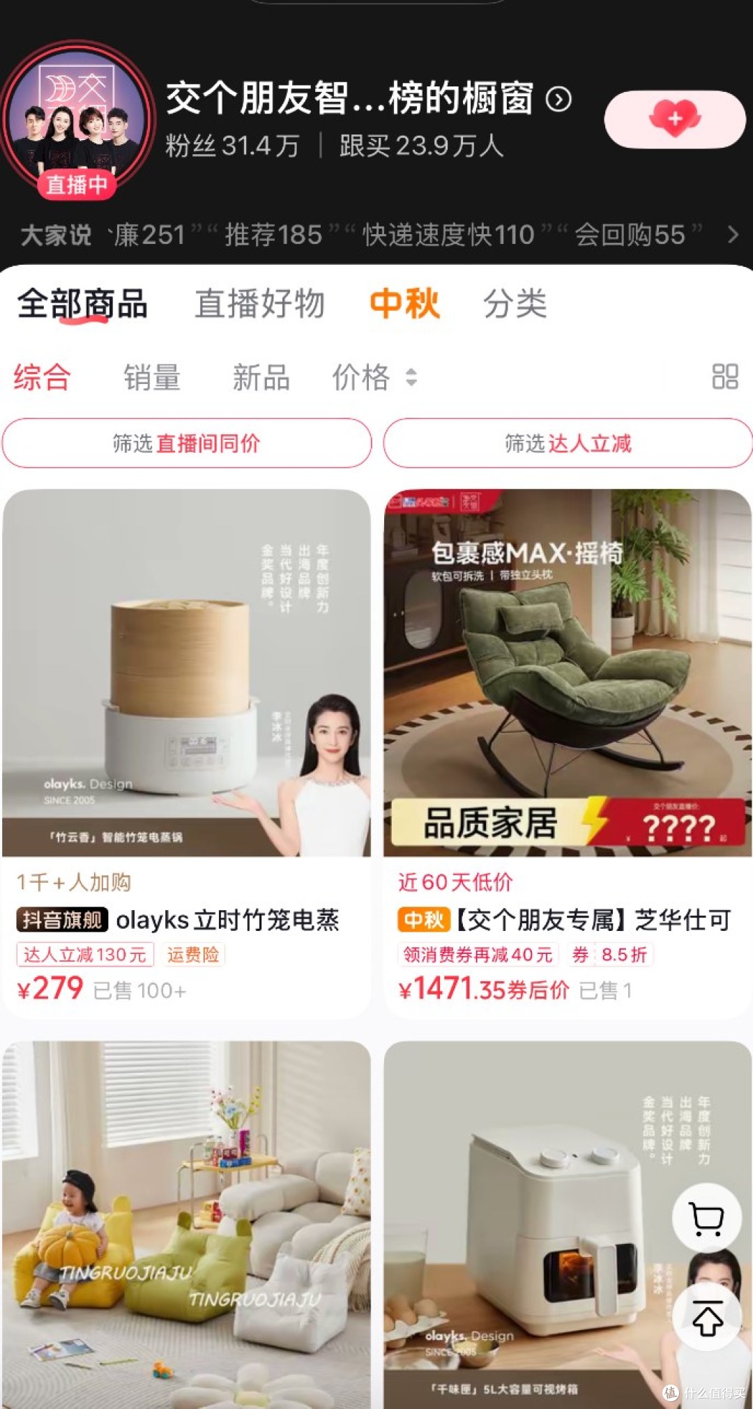 发霉的凳子,砸了老罗的招牌、