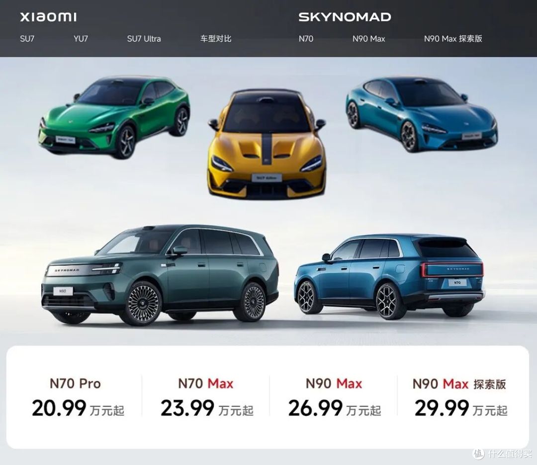小米 SU9 LUX 新车突然公布,即将发布!太帅了