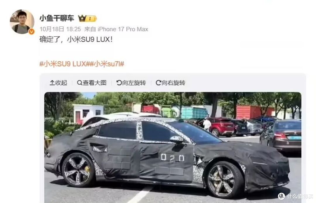 小米 SU9 LUX 新车突然公布,即将发布!太帅了