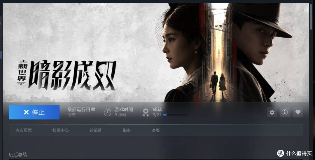 相隔千里,在谍战游戏里和他好好聊聊天,一局故事撞回少年心