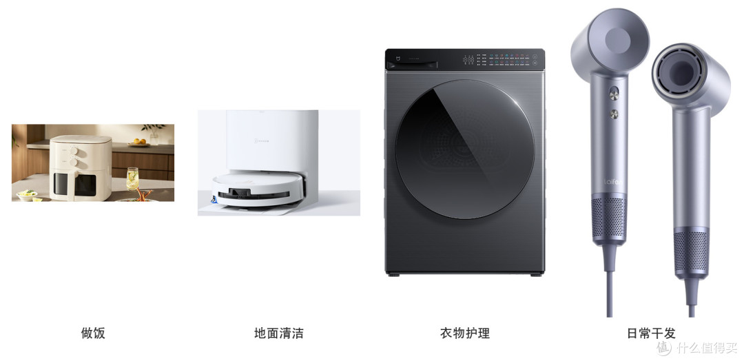 空气炸锅、扫地机、衣物护理与吹风机官方产品图拼合