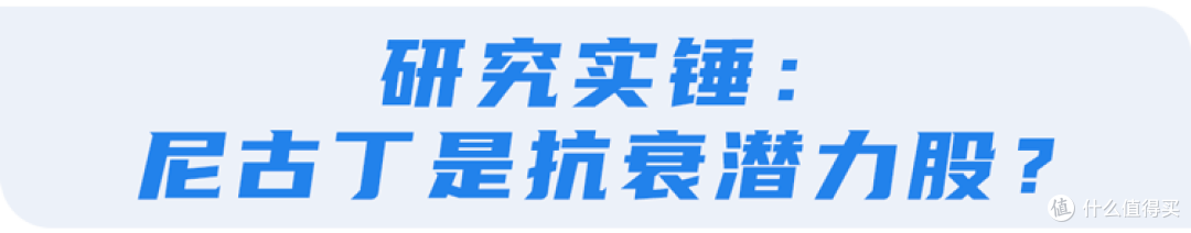 香烟要被洗白?中科院颠覆性研究:尼古丁或能抗衰?告诉你真相