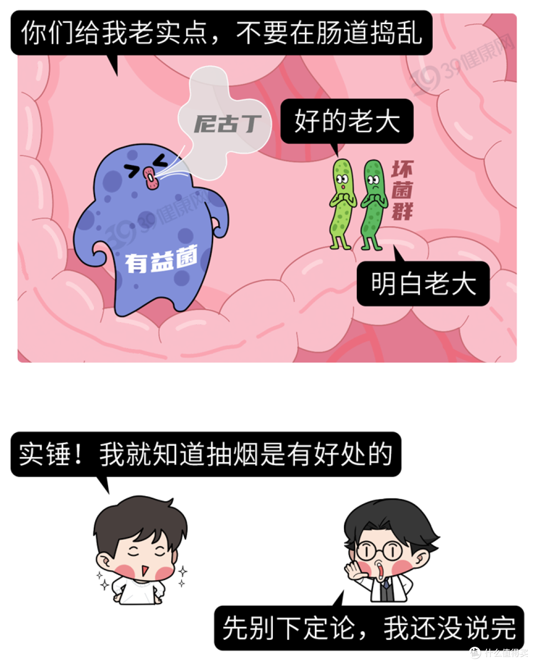 香烟要被洗白?中科院颠覆性研究:尼古丁或能抗衰?告诉你真相