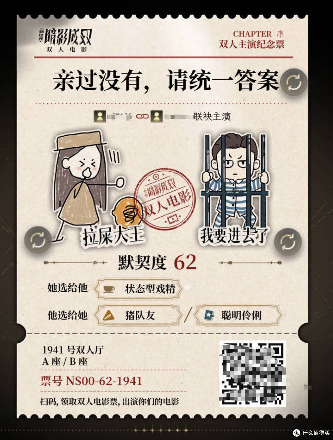 相隔千里,在谍战游戏里和他好好聊聊天,一局故事撞回少年心